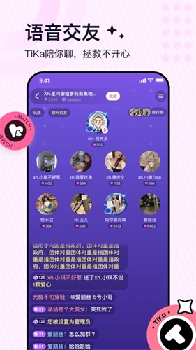 TiKa app截图1