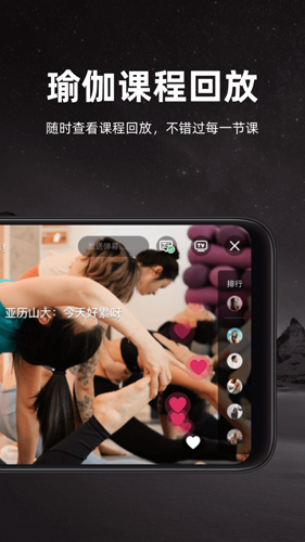 YogaNowapp截图2