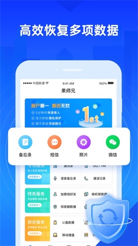 果师兄恢复大师安卓版截图1