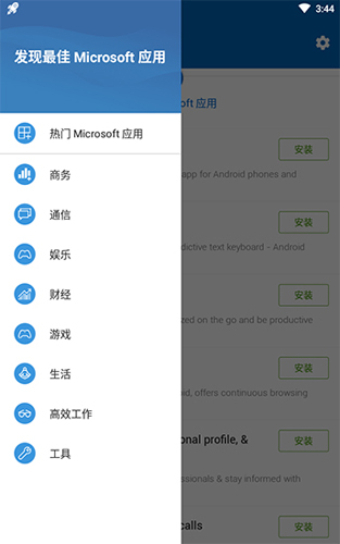 你的手机助手app截图3