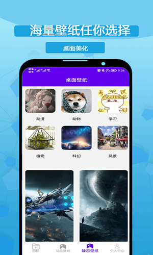 图标修改隐藏app截图4