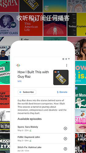 Google播客app截图1