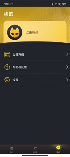 风喵加速器app截图1