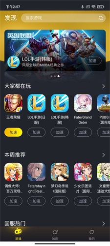 风喵加速器app截图3