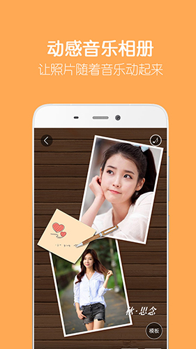 留影音乐相册app截图1