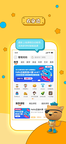 宝贝王app截图1