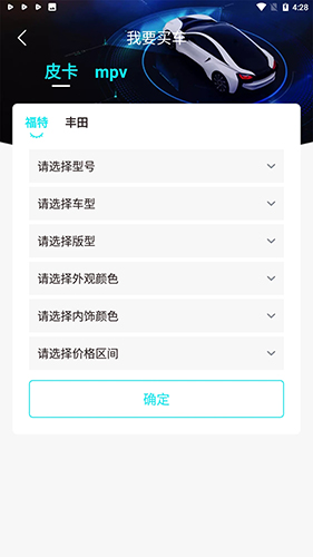 犀牛找车app截图3