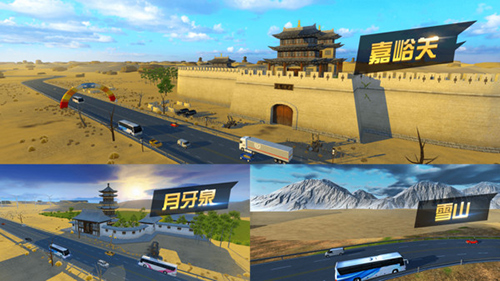 遨游城市遨游中国卡车模拟器测试版截图2