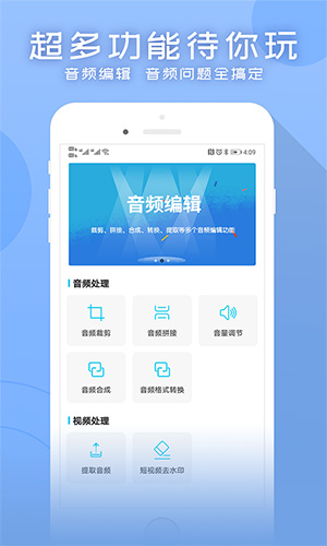 配音吧app截图4