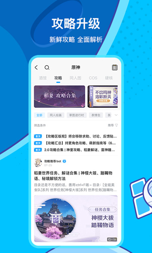 米哈云游app截图4