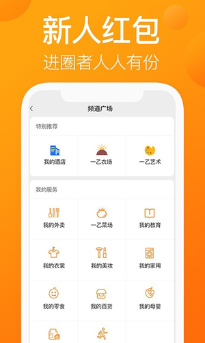 我的圈友app截图5