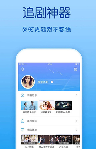 粉嘟嘟云播app截图3