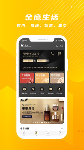 金鹰生活app2