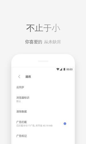 vip浏览器旧版截图3