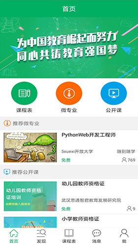 知道app官方最新版截图1