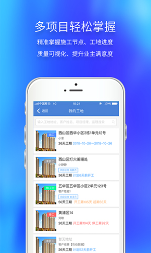 云智装app截图2