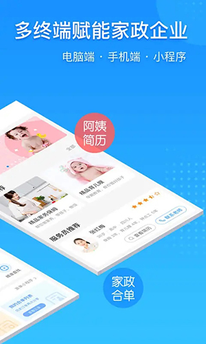 勤店通app截图2