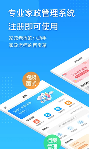 勤店通app截图1