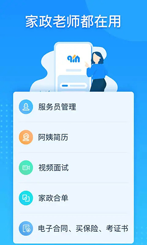 勤店通app截图3