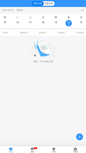 嘉宝莉数字营销app截图1