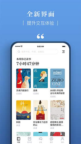 京东读书专业版app截图2