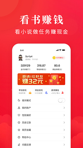 免费淘小说老版本截图2