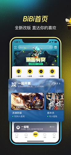 掌上WeGame手机版截图5