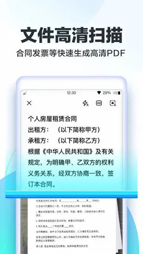 快扫描app截图3