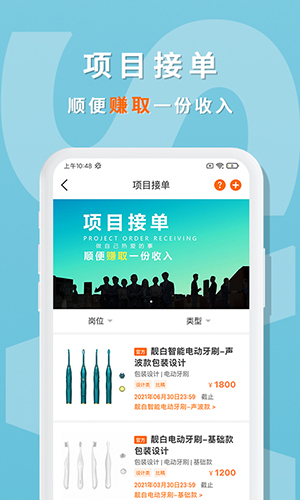 ideashow app截图3