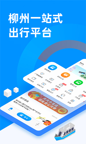 道行龙城app免费版截图1