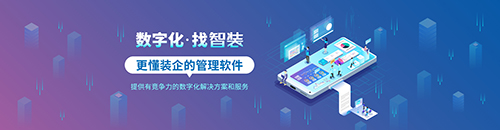 云智装app软件截图3