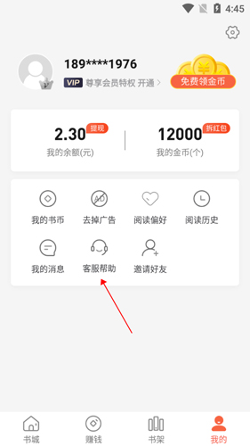 奇热小说app3