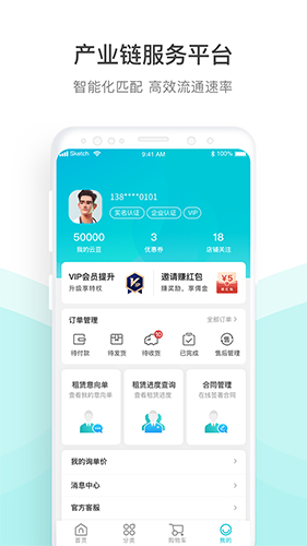 云医行app截图1