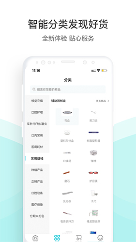 云医行app截图2