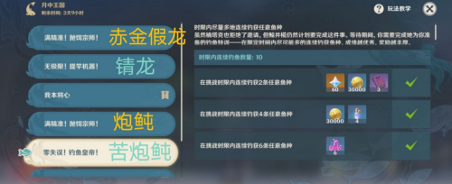 原神鱼叉材料怎么快速获得2