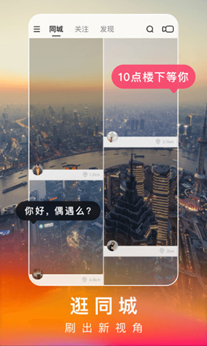 快手极速版2021截图4