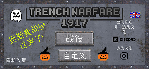 阵地战1917中文版游戏特色