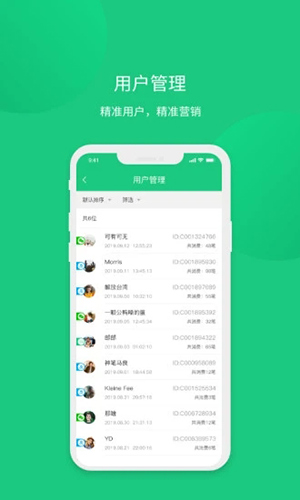 菜信商圈app截图3