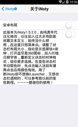 inoty9高仿苹果状态栏截图5