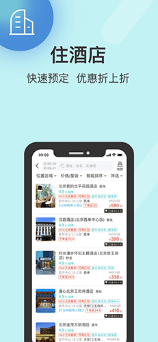 快票出行app截图3