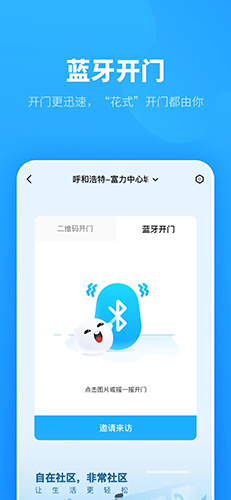 自在社区app截图4