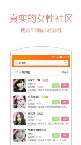 乐讯社区app截图2