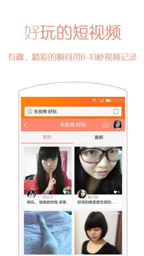 乐讯社区app截图3