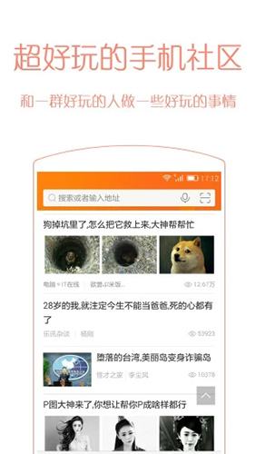 乐讯社区app截图4