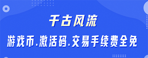 UU898游戏交易app买家常见问题