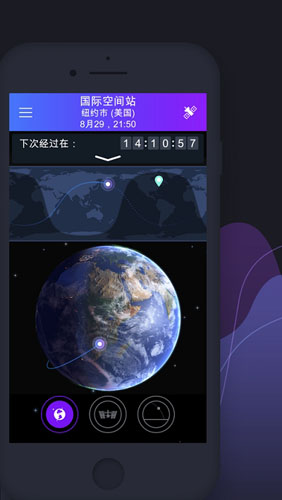 Satellite Trackerapp截图2