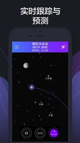 Satellite Trackerapp截图5