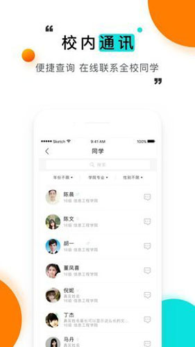 今日校园请假模拟器app截图3