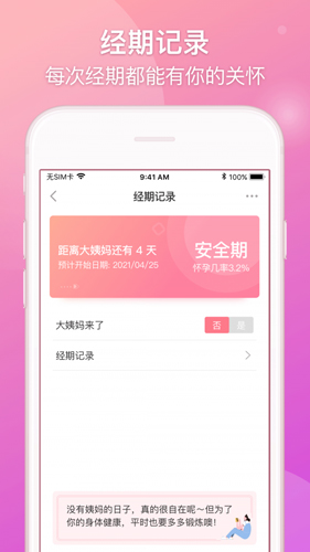 Lovebookapp截图1