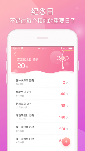 Lovebookapp截图2